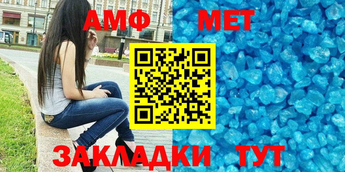 Арсеньев  Amphetamine  Вход с VPN  АМФЕТАМИН 98% 