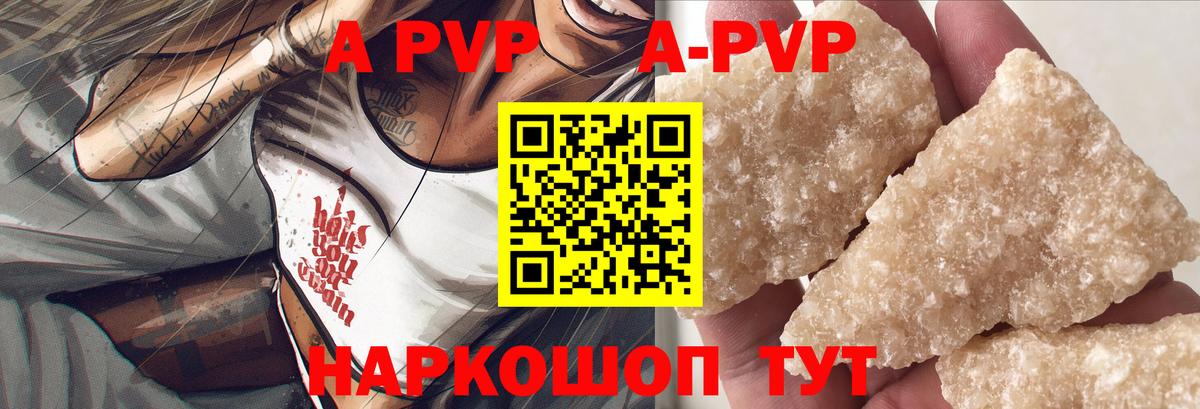 А ПВП Соль Арсеньев