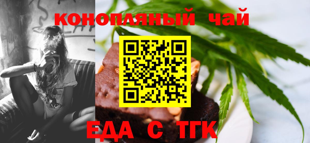 Арсеньев  Canna-Cookies марихуана  Вход с VPN 