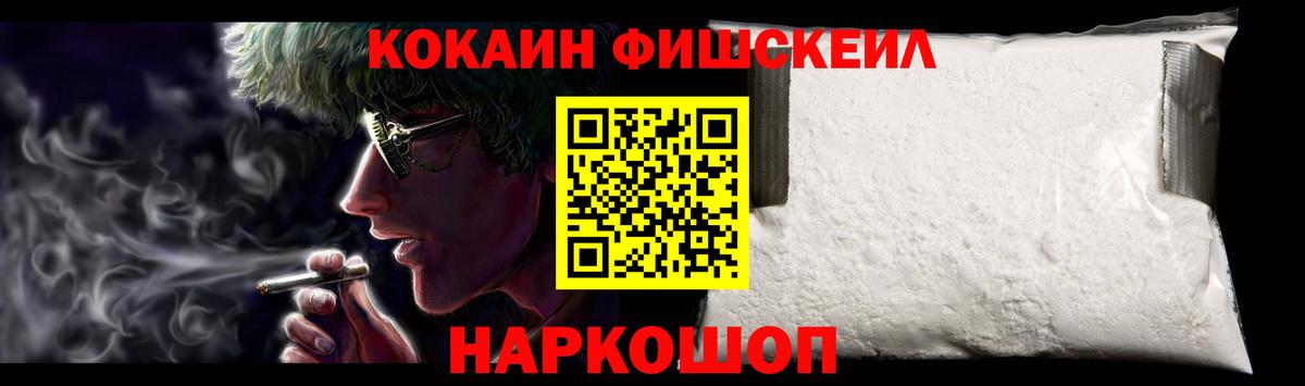 Cocaine  Вход с VPN  Cocaine Колумбийский  Арсеньев  COCAIN Колумбийский 