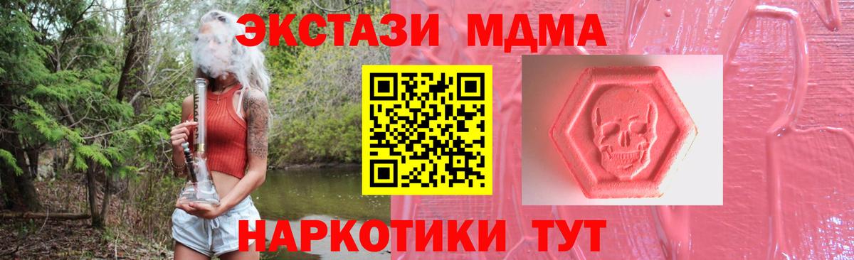 Арсеньев  ЭКСТАЗИ  ЭКСТАЗИ 99%  Вход с VPN  ЭКСТАЗИ DUBAI 