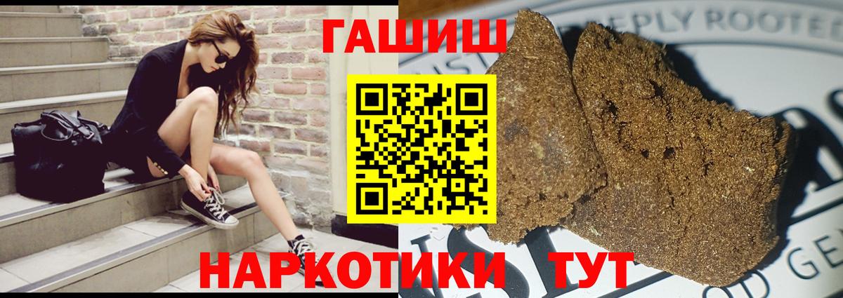 ГАШИШ хэш  Гашиш Premium  наркошоп  Арсеньев  Вход с VPN 