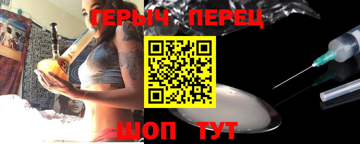 ГЕРОИН Афган  Вход с VPN  Арсеньев 