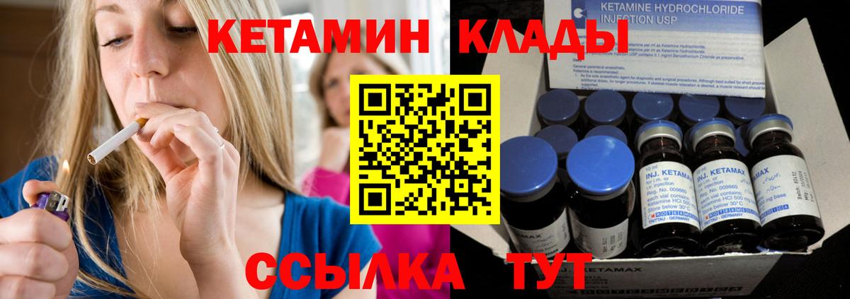 КЕТАМИН ketamine  Вход с VPN  Арсеньев  Кетамин ketamine 