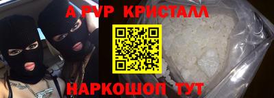 Альфа ПВП Ливны