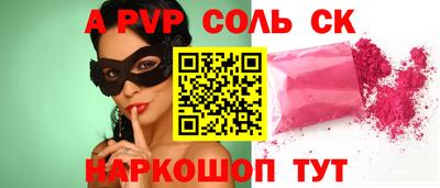 Альфа ПВП Ливны
