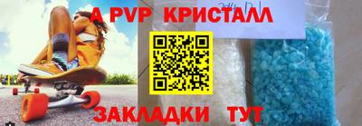 Альфа ПВП Ливны