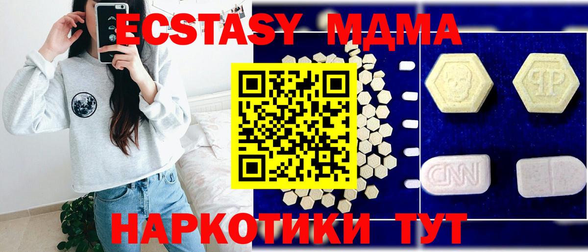 МДМА молли  MDMA молли  Вход с VPN  Арсеньев 