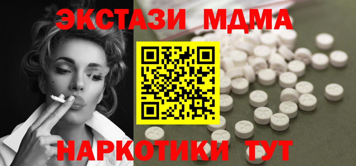 МДМА crystal Арсеньев