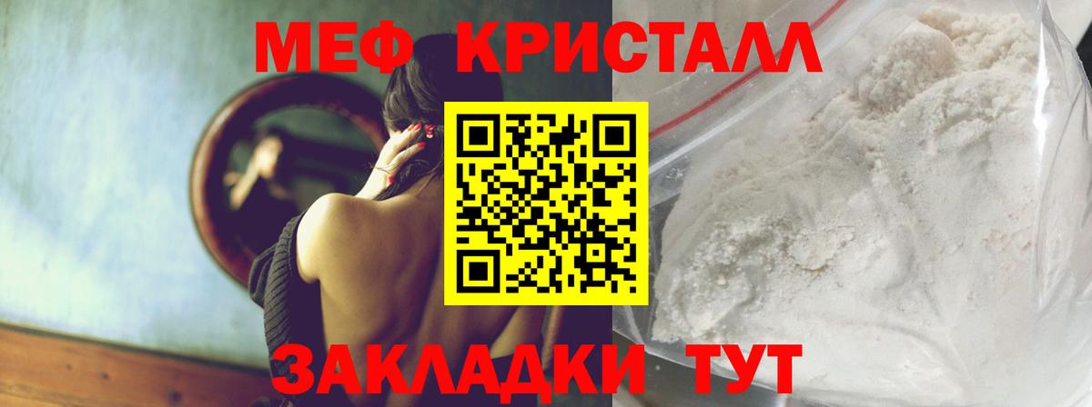 Мефедрон мука Арсеньев