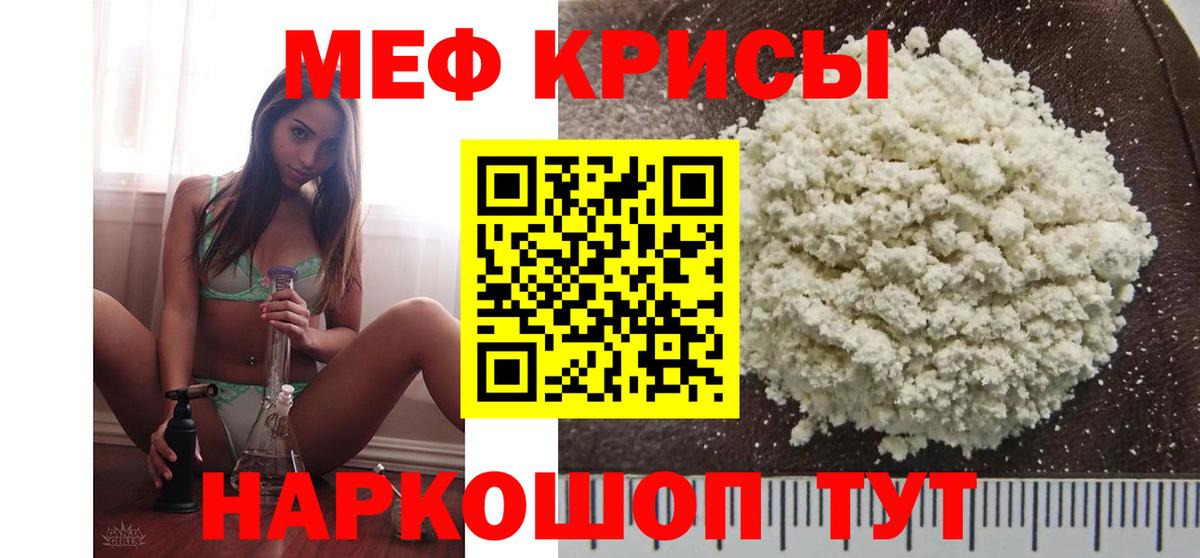 Мефедрон  Меф 4 MMC  Вход с VPN  Арсеньев  МЕФ VHQ 