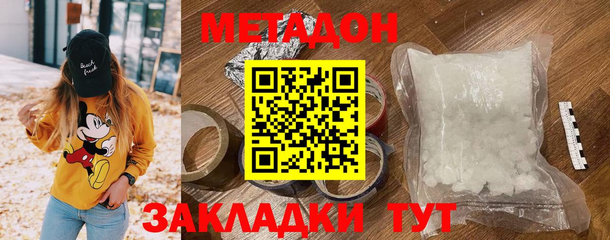 Метадон VHQ Арсеньев