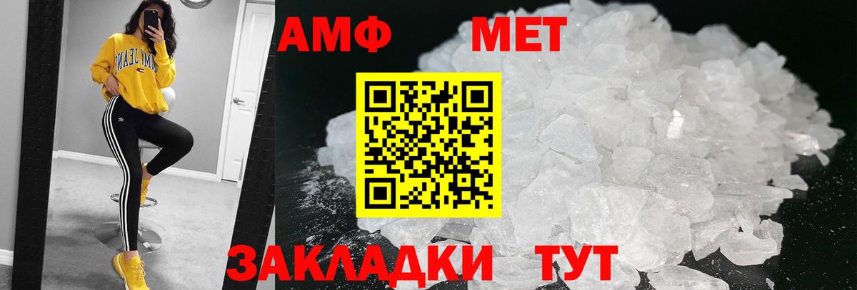 Первитин кристалл  Вход с VPN  Арсеньев  Первитин кристалл 